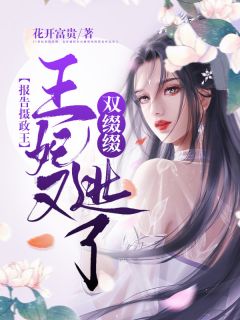 我是夫人捡来的奴婢