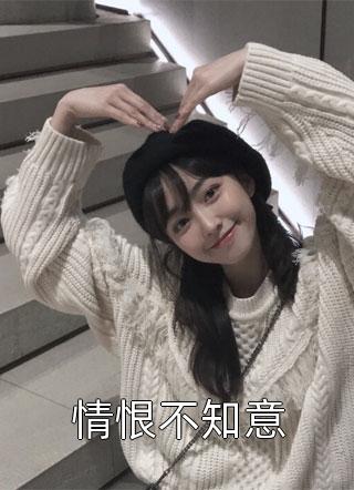 亲生女儿被绑架后，我淡定出国旅行