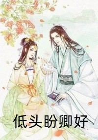 再无明月共白头(郑清澜赵苍渊)无删减版