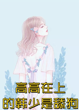 和闺蜜老公结婚的第七年