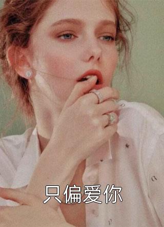 我死遁离开后，女主们全疯了(云天阳上官玉儿)TXT