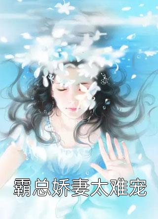 绝色美人穿七零，被最强硬汉宠上天(周晏宸苏安安)全文+番外