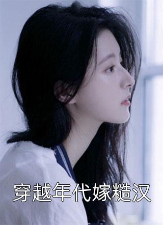 我一小小妾室，惊艳了侯爷很合理吧