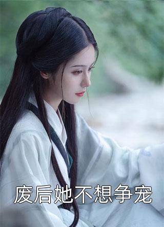 纨绔世子爷(李坏何芊)最新完结小说_在线阅读免费小说纨绔世子爷李坏何芊