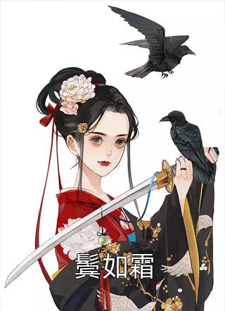 被师尊刺死后，我修无情道成神