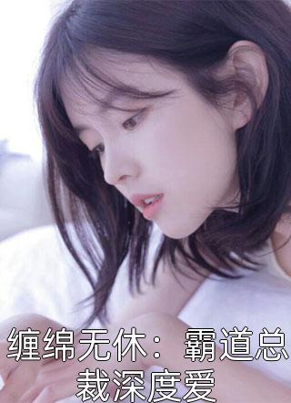 开局威胁女主，这个反派我当定了江澈俞婉儿热门网络小说推荐_无弹窗免费阅读开局威胁女主，这个反派我当定了(江澈俞婉儿)