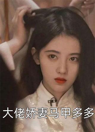 热门好看小说农婿无双李青韩梅_农婿无双李青韩梅最热门小说