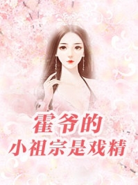 快穿：为了活命，只好攻略女主秦红衣沈书仇热门小说大全_免费小说全本阅读快穿：为了活命，只好攻略女主秦红衣沈书仇