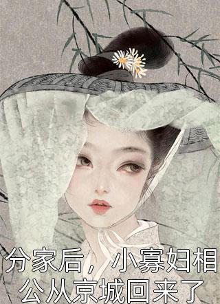 玉骨龙椅