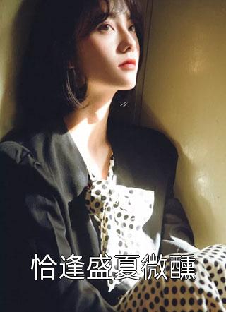 我和姐姐的九命被夺后，帝君杀疯了颜夕青华免费热门小说_免费完结小说我和姐姐的九命被夺后，帝君杀疯了(颜夕青华)