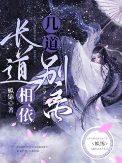 分手后我成了前任的娇软白月光(宋知韫祝砚安)免费小说笔趣阁_完结小说分手后我成了前任的娇软白月光宋知韫祝砚安