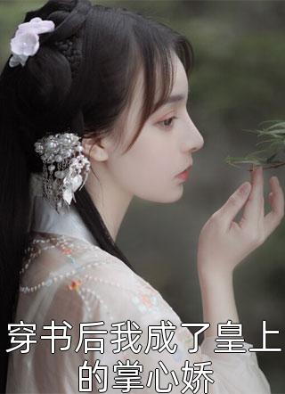 八零之美人如蜜