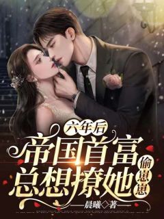 我和兄弟救赎失败后，影后和女总裁悔疯了