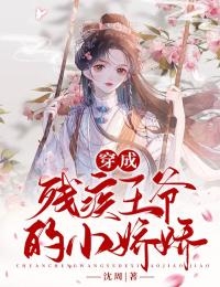 庶女有毒：绿茶嫡姐死边去！