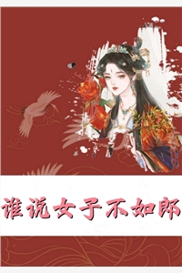 白富美的贴身神医