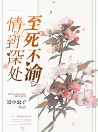 热门小说大全嫡女惊华：废后熬成婆(池白池颜)_嫡女惊华：废后熬成婆池白池颜无弹窗免费阅读