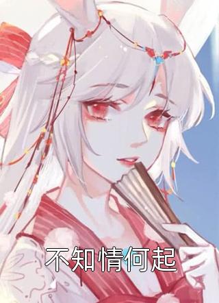 无题(月无依李欠)最新完结小说_免费完结小说无题月无依李欠