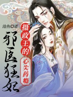 婆婆老公闺蜜合谋掉包我的孩子后，我杀疯了(付宇岩李瑶)小说