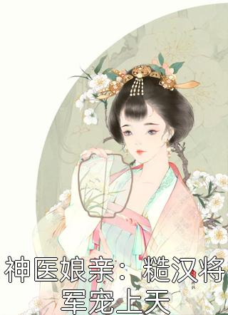 《崩坏：爱你老妈，照顾好自己》陈宇德丽莎热门的小说_最新好看小说《崩坏：爱你老妈，照顾好自己》陈宇德丽莎