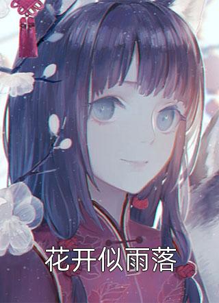 启奏娘娘，陛下又在偷听您心声啦(玉迟欢宁朝)抖音